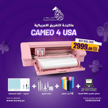 الكتر الامريكي Silhouette CAMEO 4 